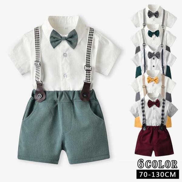 子供服 ベビー服 男の子 フォーマル スーツ 半袖 ボーイズ 子供スーツ キッズ サスペンダー 紳士...