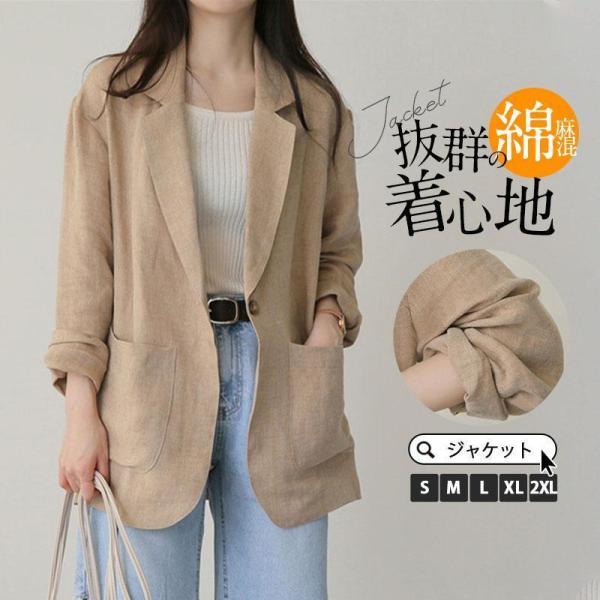 【大特価】テーラードジャケット スーツジャケット リネン レディース 夏 カジュアルスーツ 通勤 羽...