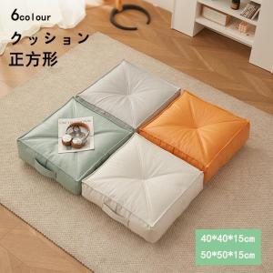 クッション 正方形 四角 極厚 ふわふわ 低反発クッション レザー 合皮 リビングクッション フロアクッション 座布団 座椅子 ソファー 床 ボリュー