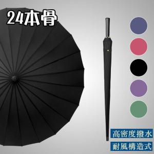 傘 レディース メンズ 24本骨 直径115cm雨傘大きい 風に強い 丈夫｜fulfills-shop