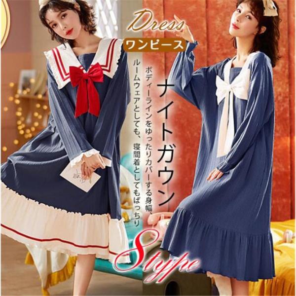 ワンピース ナイトガウン レディース ネグリジェ 長袖 ロング丈 蝶結び 春秋 ルームウェア ファシ...