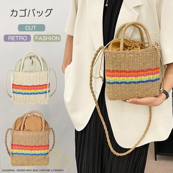 トートバッグかごバッグカゴバッグ編みレディースかわいいおしゃれシンプルサマーバッグ軽量春夏籠バッグ軽...