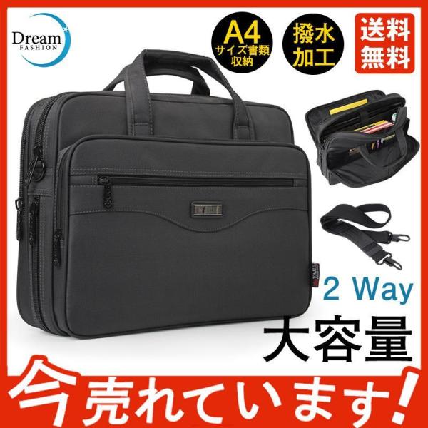 ビジネスバッグ メンズ 50代 40代 軽量 a4 大容量 撥水 通学 b5 pc タブレット ビジ...