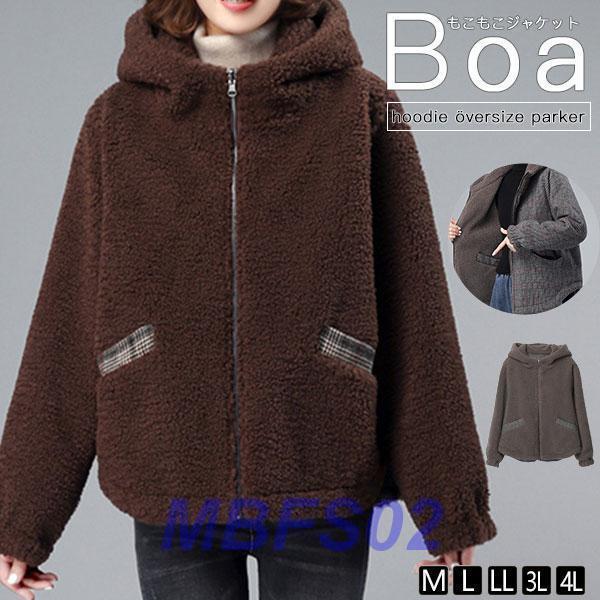 【値下げ】ボアブルゾン レディース リバーシブル 裏ボア ショート丈 アウター フード付き フリース...