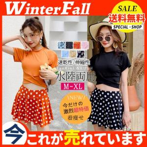 レディース水着 ママ水着 レディース 体型カバー 水玉柄 水着セット 体系カバー 上下セット カワイイ UVカット 海 大きいサイズ スカート