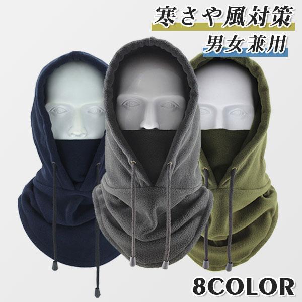 【特価】ネックウォーマー レディース メンズ 男女兼用 柔らかい 保温 防寒グッズ 暖かい 多色 防...
