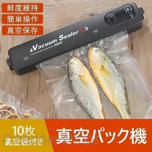 真空パック機 真空包装機 脱気シーラー フードシールド 保存袋10枚付き 強力 脱気 密封 鮮度長持...