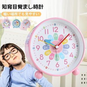 目覚まし時計 子供 知育 部屋 かわいい 24時間表示 静音 置き時計 おしゃれ 光 大容量 起きれる 北欧 おしゃれ 学習時計 知育時計 見やすい｜fulfills-shop
