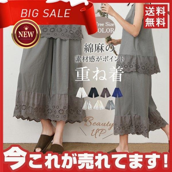 【大特価】ペチパンツ レディース パンツ ペチコート ボトムス インナー レイヤード 重ね着 レース...