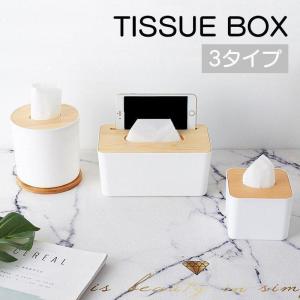 蓋つきティッシュボックス ティッシュケース ティッシュ入れ トイレットペーパー入れ ナチュラル 木目 インテリア雑貨 四角形 長方形 円形 蓋あり 簡｜fulfills-shop