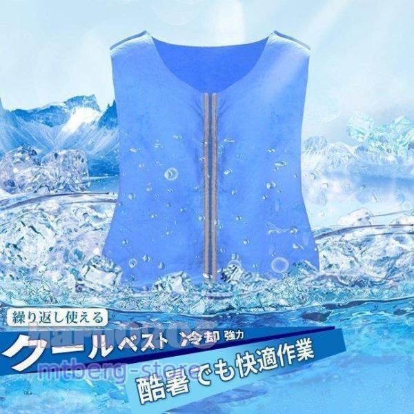 クール 接触冷感 冷却 前開き 夏用 熱中症対策 ひんやり 物理冷却 電気保冷剤要らず 作業着 スポ...
