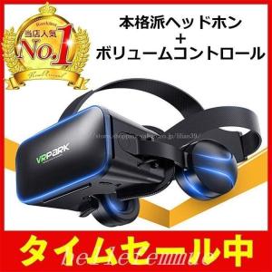 VRゴーグルヘッドホン付きヘッドセットVRヘッドセット3DメガネVR動画視聴グラス対応スマホブラック｜fulfills-shop