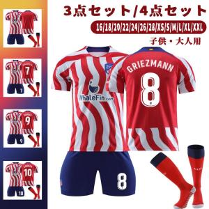 エムバペ 背番号7 パリサンジェルマン ホーム 21/22 子供用上下セット