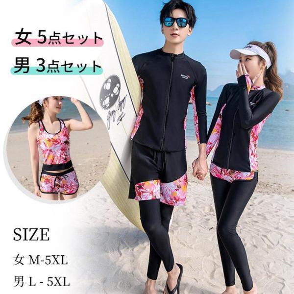 【大特価】水着 レディース メンズ タンキニ フィットネス水着 ペア水着 5点上下セット レギンス ...
