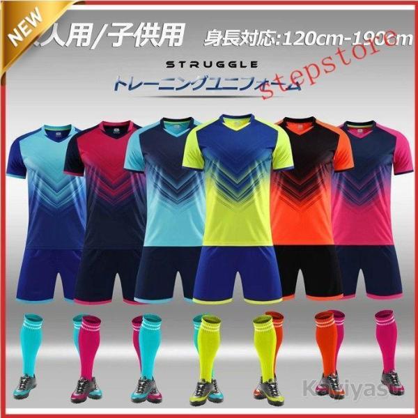 サッカー トレーニングウェア 大人用 子供 ジュニア 上下セット 半袖 夏用