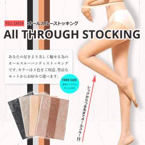 送料無料 ストッキング パンティストッキング パ...の商品画像