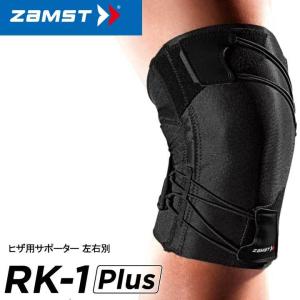 ザムスト RK-1Plus ヒザ用サポーター 左右別 男女兼用 ZAMST 10p｜full-shot