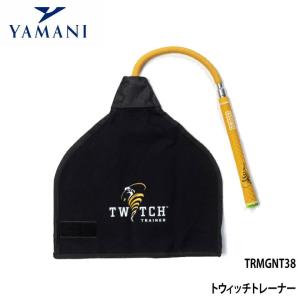 ヤマニゴルフ TRMGNT38 Twitch Trainer トウィッチトレーナー スイング練習器具  YAMANI  送料無料　即納｜full-shot