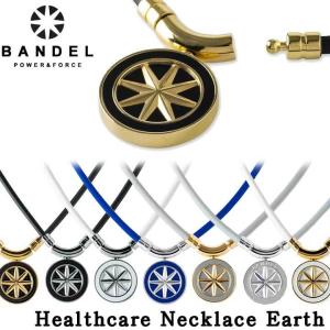 バンデル ヘルスケア アース 磁気ネックレス BANDEL Earth  医療機器 健康アクセサリー 肩こり解消 血行改善 頭痛 冷え性 疲労緩和 有名スポーツ選手