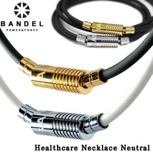 バンデル ヘルスケア ニュートラル 磁気ネックレス BANDEL Healthcare Necklace Neutral 送料無料 医療機器 肩こり解消 血行改善 頭痛 冷え性 疲労緩和