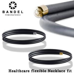バンデル ヘルスケア フレキシブル ネックレス フィット 磁気ネックレス BANDEL Healthcare flexible Necklace fit 医療機器 肩こり解消 血行改善 頭痛 冷え性