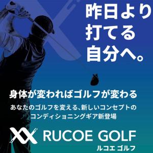 ルコエゴルフ 本体セット コンディショニング機...の詳細画像1