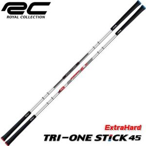 ロイヤルコレクション トライワンスティック 45EXH エクストラハード 素振り用 スイング練習器具 TRI-ONE STICK 45 2021 20p 数量限定/特別価格　送料無料　即納