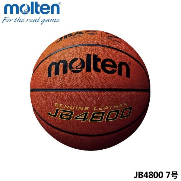 モルテン JB4800 検定球 バスケットボール 7号 B7C4800 10p
