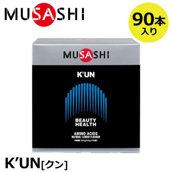 正規販売店 MUSASHI ムサシ K’UN クン 90本入(スティック1本3.6g×90本) アミ...