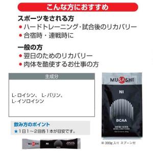 正規販売 MUSASHI ムサシ NI ニー ...の詳細画像2