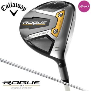 レディース キャロウェイ ローグ ST マックス ファスト
