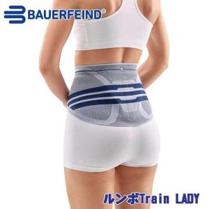 バウアーファインド 腰用サポーター ルンボトレイン レディース 交換・返品不可 一般医療機器 lumboTrain LADY BAUERFEIND 正規販売店
