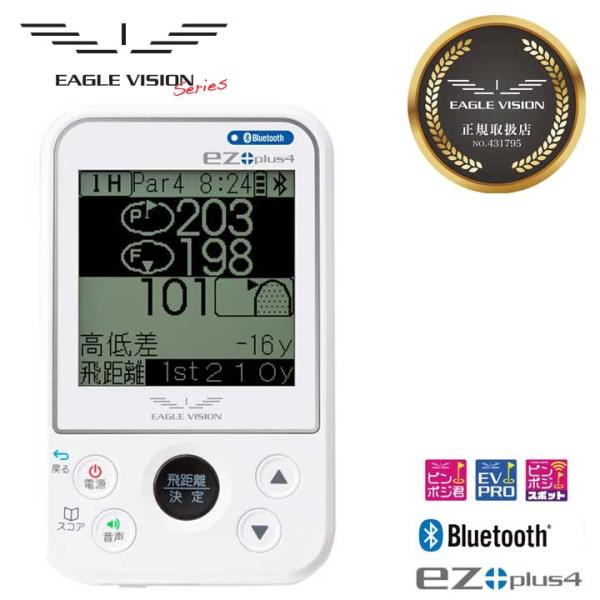 イーグルビジョン イージープラス4 高性能GPSゴルフナビ EV-235 ez plus4 高低差表...