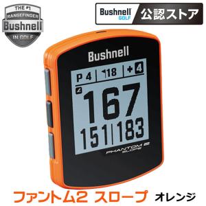 Bushnell（ブッシュネル） ファントム2 スロープ ゴルフ用 GPSナビ