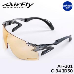エアフライ サングラス AF-301 C-2 AF-301 C-2 WHITE MATT｜ 商品詳細｜AirFlyオンラインショップ
