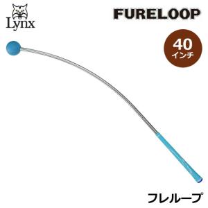 リンクス ゴルフ フレループ スイング練習器 ブルー Lynx FURELOOP 数量限定/特別価格 送料無料 即納｜フルショット Yahoo!店