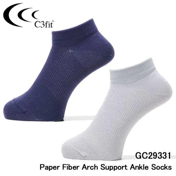 シースリーフィット GC29331 ペーパーファイバーアーチサポートアンクルソックス（ユニセックス）...
