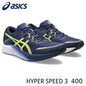 アシックス HYPER SPEED 3 [1012B517] カラー: 400 Deep Ocean/Glow Yellow ランニングシューズ asics｜full-shot