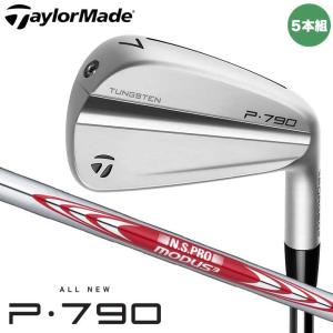 テーラーメイド NEW P790 アイアン 5本セット（#6〜9,PW）　シャフト：N.S.PRO MODUS3 TOUR 105 S スチール TaylorMade 2023 10p｜full-shot