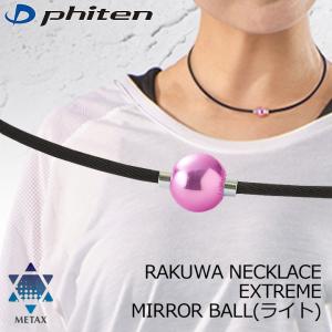 RAKUWAネックレスメタックス ミラーボールアースカラー写真集とサイン入ケース Phiten（ファイテン） RAKUWAネックレス メタックス ミラーボール