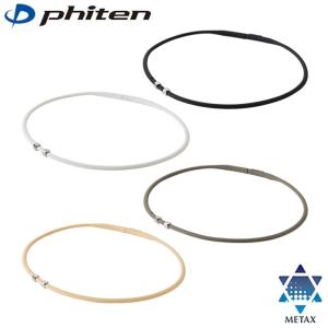 Phiten（ファイテン） RAKUWAブレス X100 レザータッチモデル