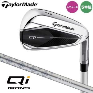 レディース テーラーメイド Qi women's アイアンセット 5本組（#7〜9、PW,SW）　シャフト：ELDIO TM40 カーボン TaylorMade QI 2024 10p 日本正規品｜full-shot