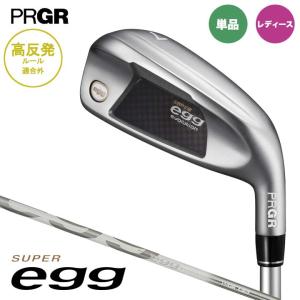 レディース プロギア スーパーエッグ アイアン 単品 (#6) 高反発モデル　シャフト：オリジナルカーボン PRGR SUPER egg 2024　20p｜full-shot