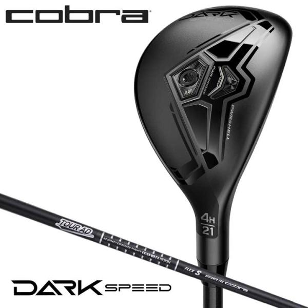 コブラ DARK SPEED ユーティリティ　シャフト：Tour AD for Cobra カーボン...