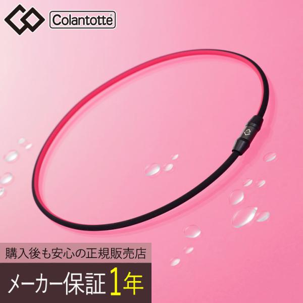【正規販売店】【選べる無料ラッピング】コラントッテ DBAAD SPORTS ネックレスSR140 ...