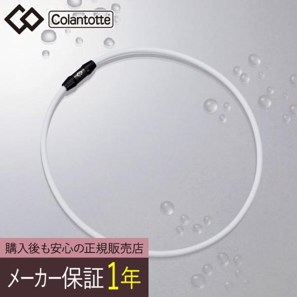 【正規販売店】【選べる無料ラッピング】コラントッテ DBAAD SPORTS ネックレスSR140 ...