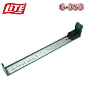 ライト スウィングバランサーII G-353 【IR】 LITE（ライト） ゴルフ スウィング バランサー 2 G-353 : イーゾーン