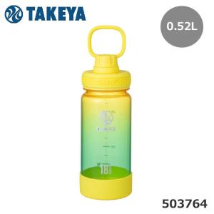 タケヤ 503764 デュラブルボトルグラデーション 0.52L ベルイエロー クリアボトル タケヤフラスク DURABLE BOTTLE GRADATION 0.52L TAKEYA FLASK 10p｜full-shot