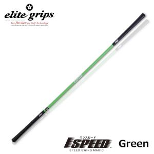 elite grips（エリートグリップ） ワンスピード スイング練習器 45.75