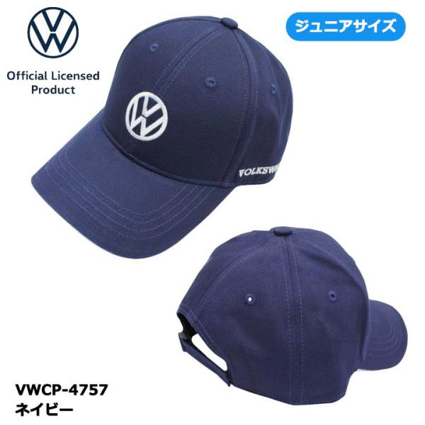 【ジュニア】フォルクスワーゲン VWCP-4757 キャップ （ネイビー）ゴルフ スポーツ レジャー...